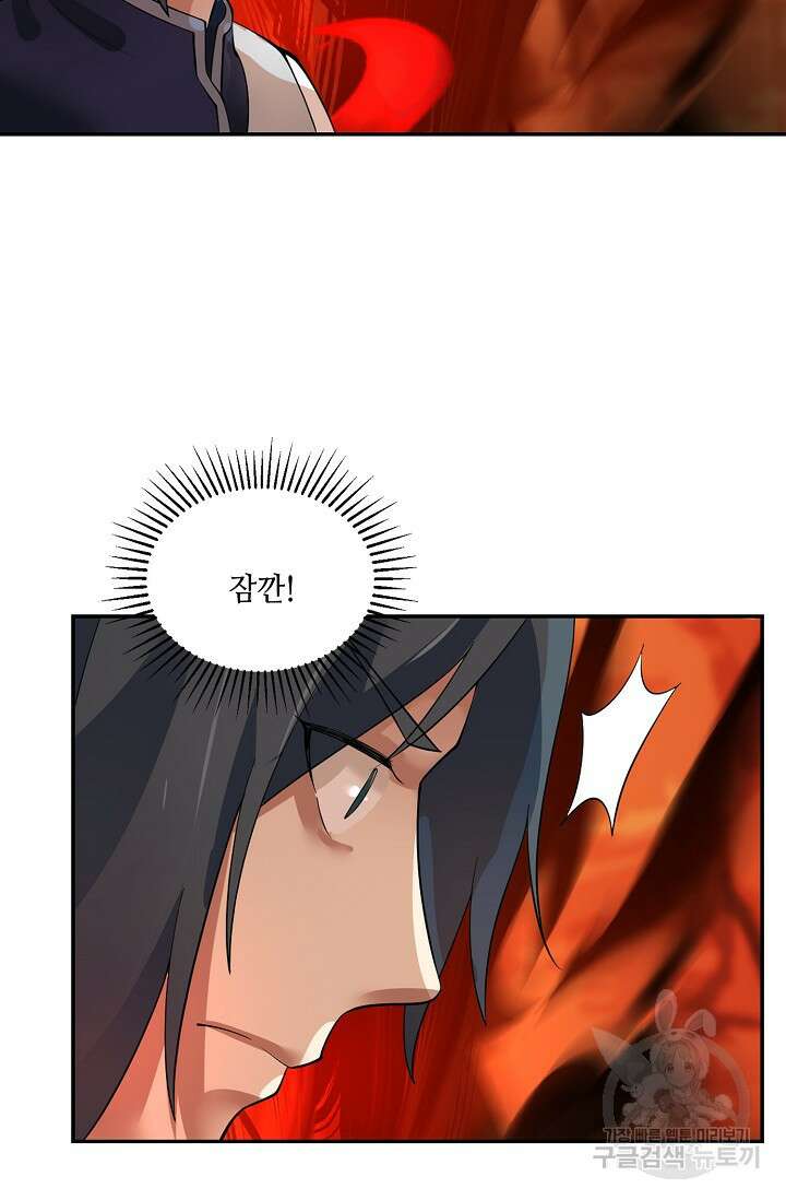 무련전봉 892화 33