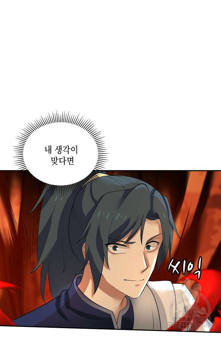 무련전봉 892화 34