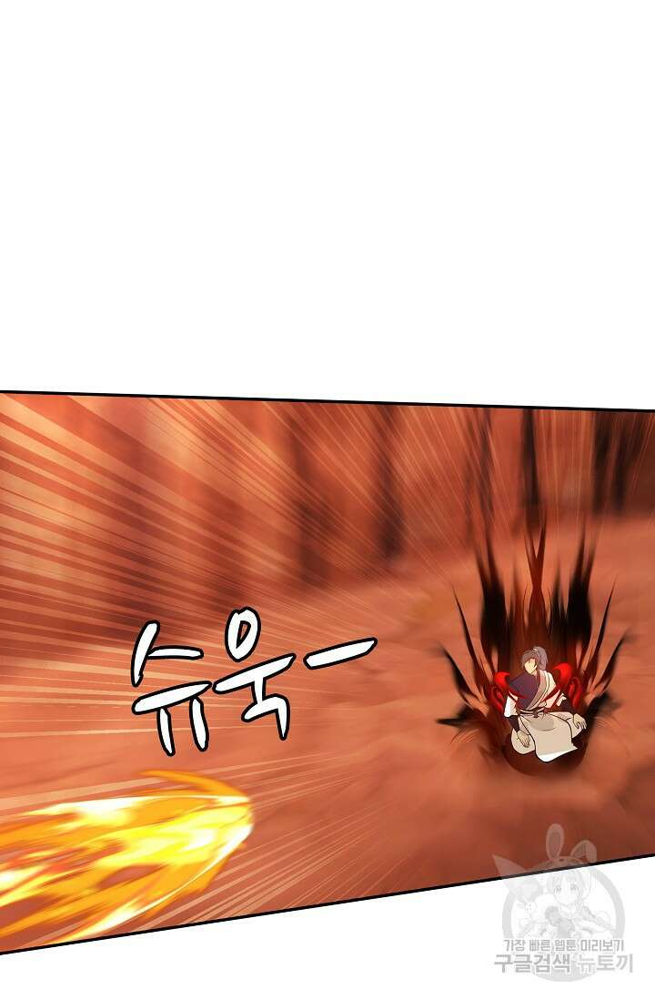 무련전봉 892화 35