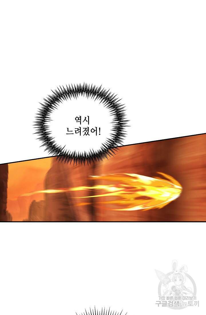 무련전봉 892화 36