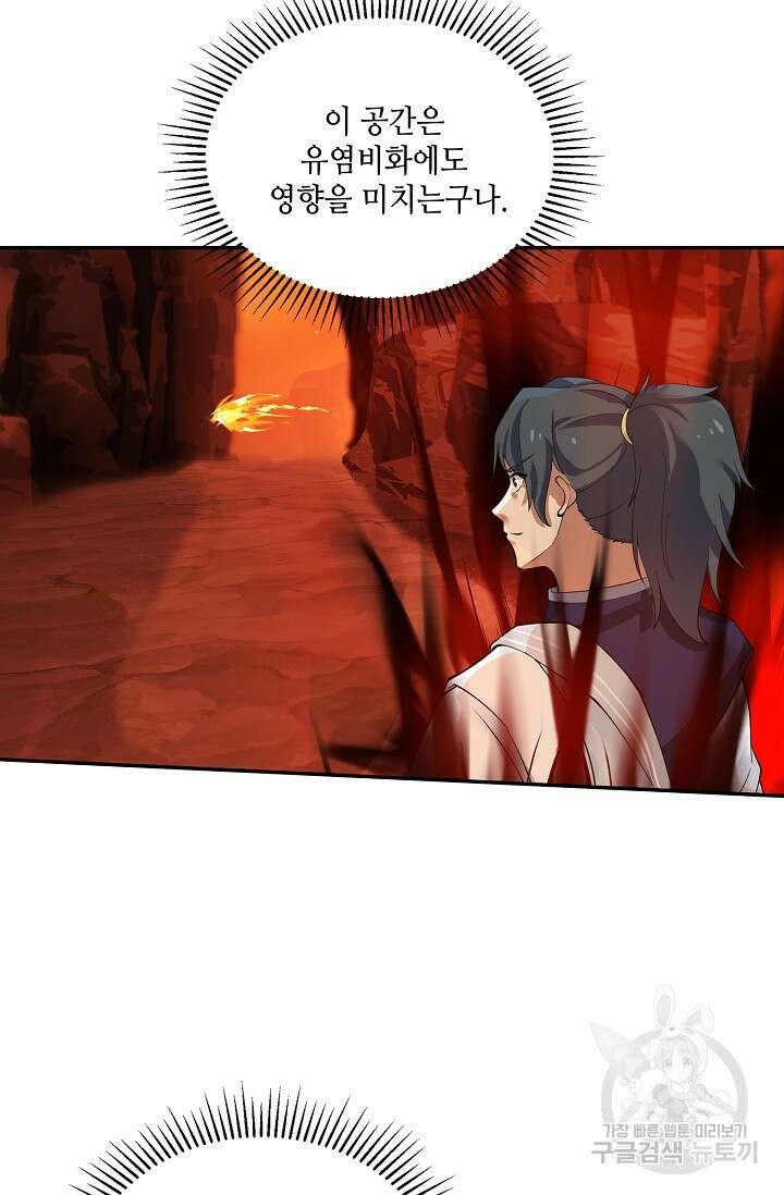 무련전봉 892화 37