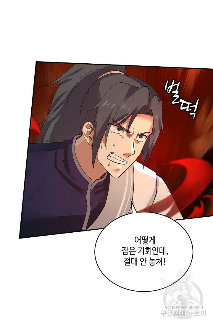 무련전봉 892화 39