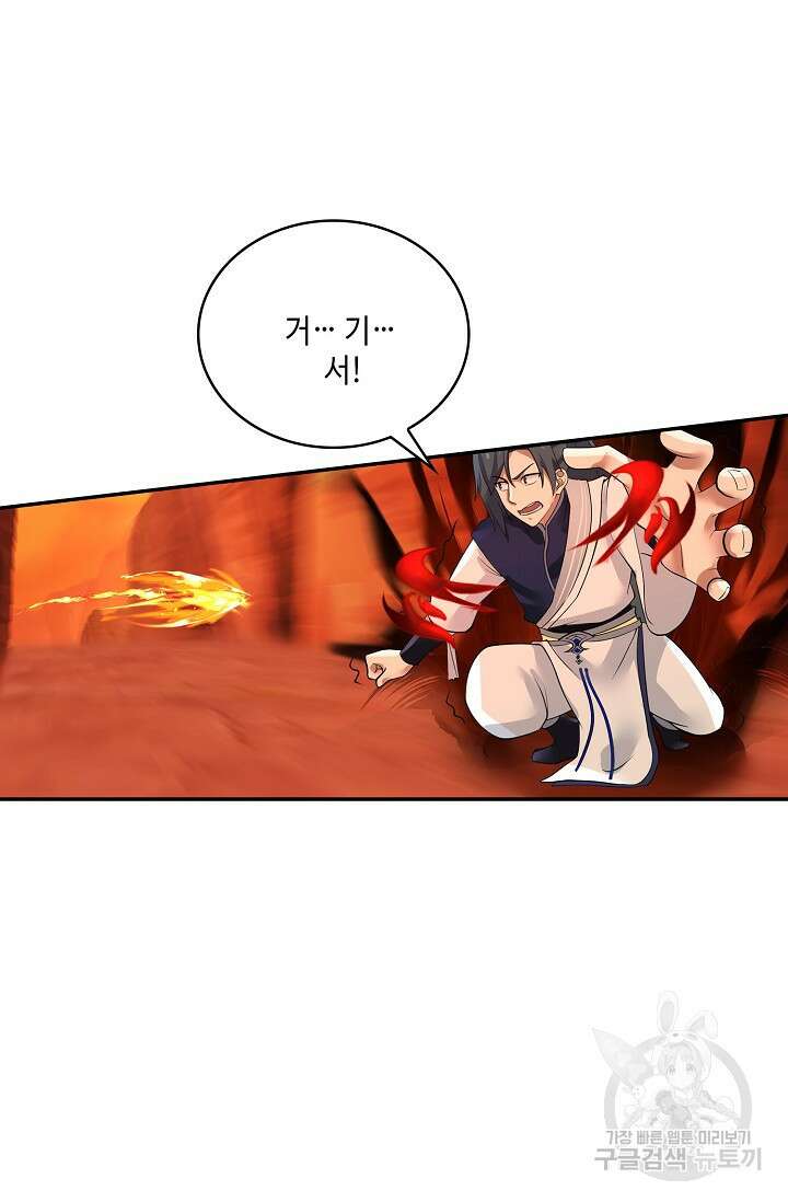 무련전봉 892화 40