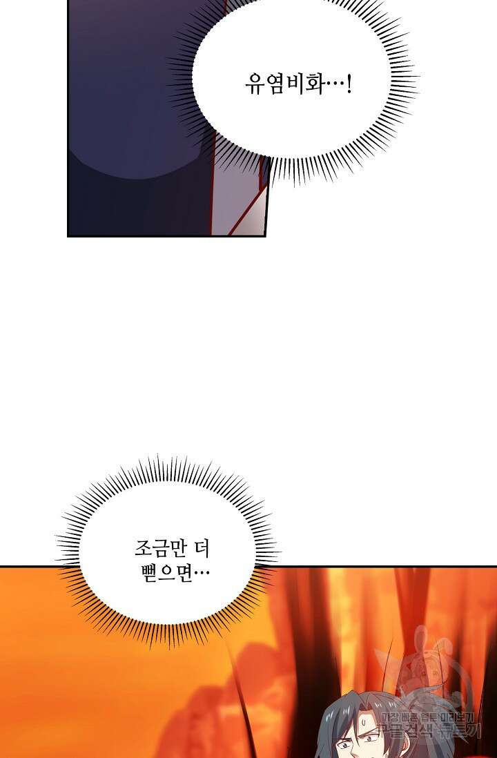 무련전봉 892화 42