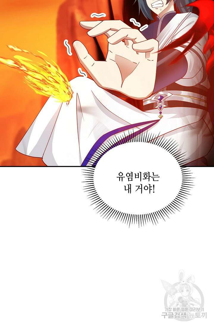 무련전봉 892화 43