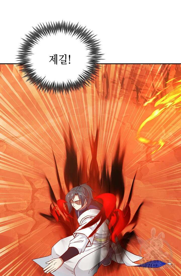 무련전봉 892화 46