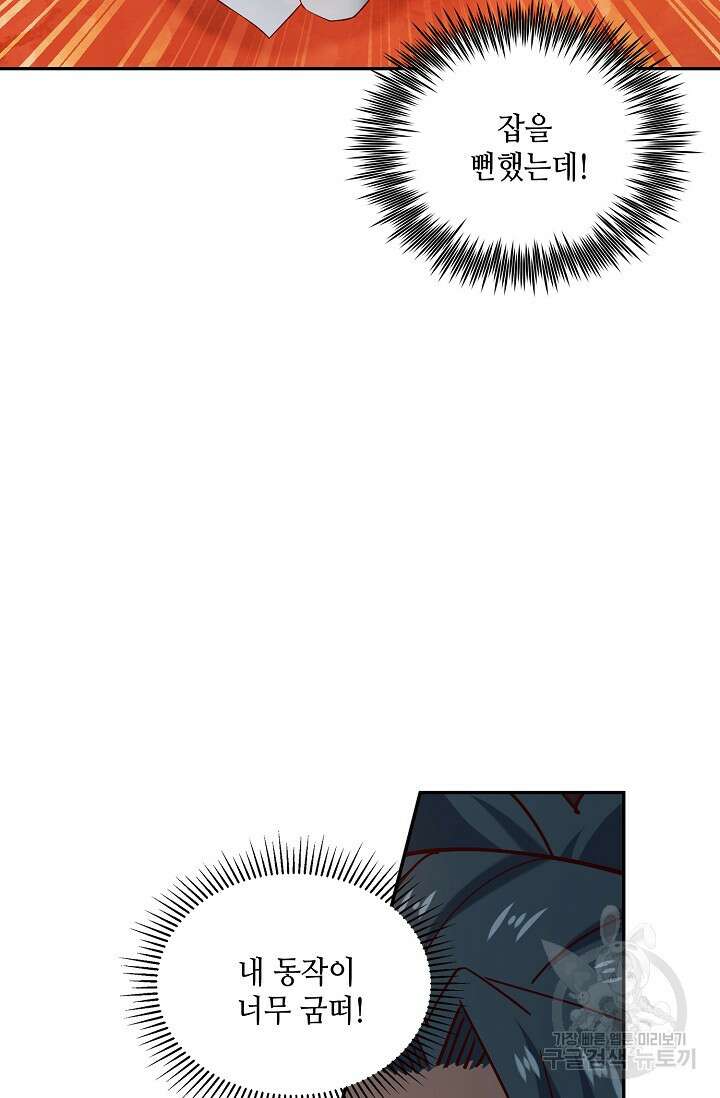 무련전봉 892화 47