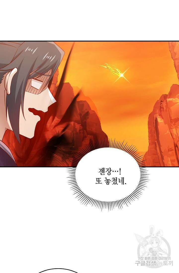 무련전봉 892화 49