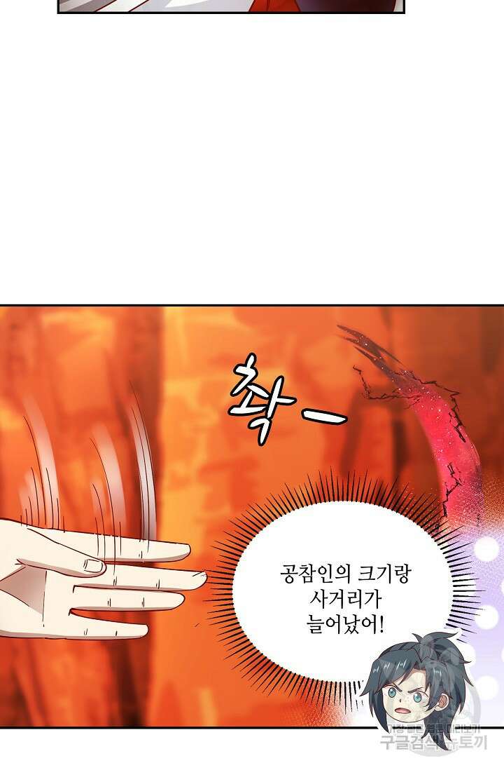 무련전봉 892화 52