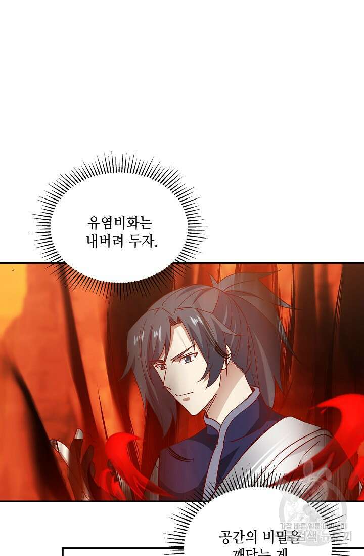 무련전봉 892화 53
