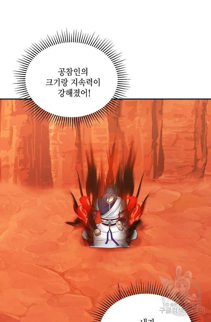 무련전봉 892화 56