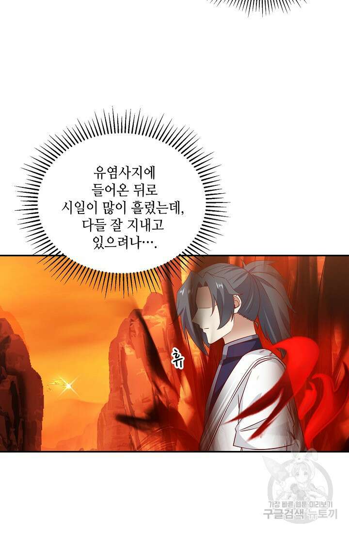 무련전봉 892화 58