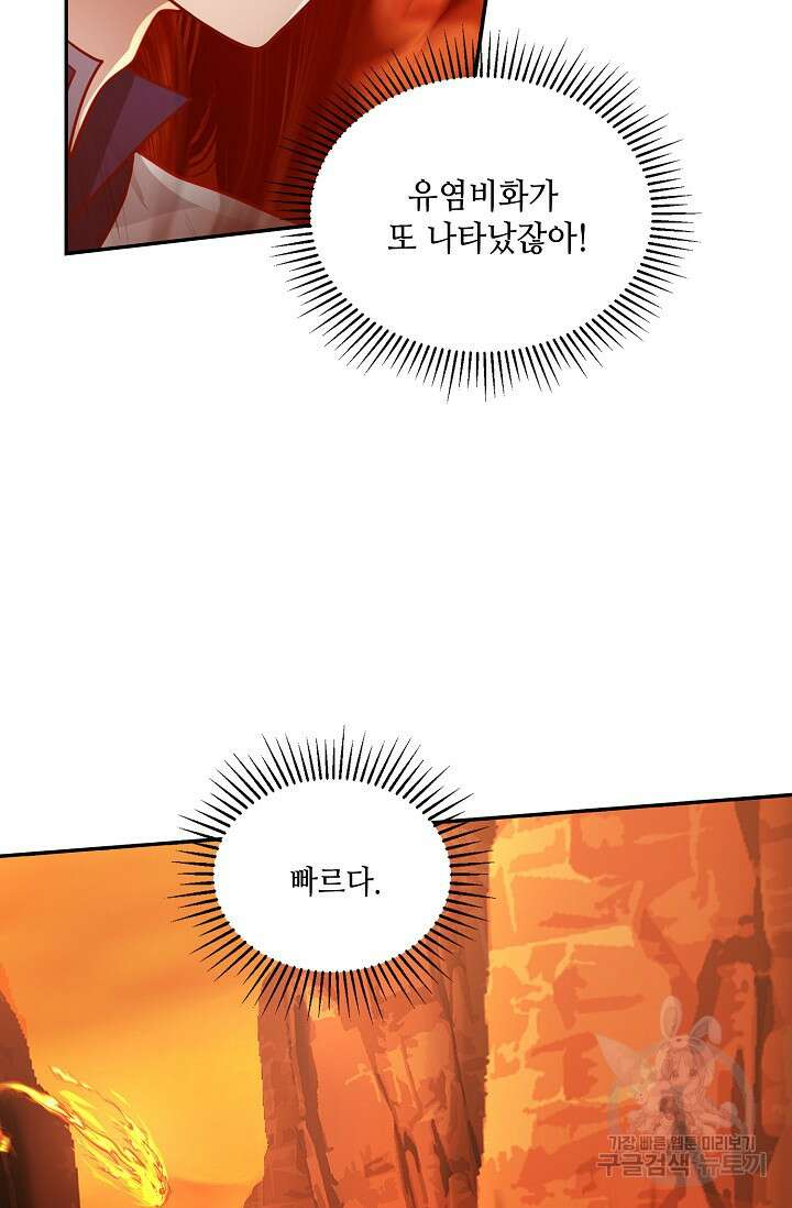 무련전봉 892화 60