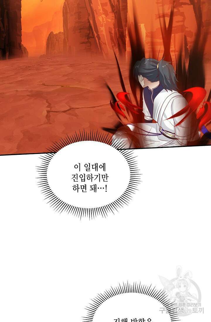무련전봉 892화 61