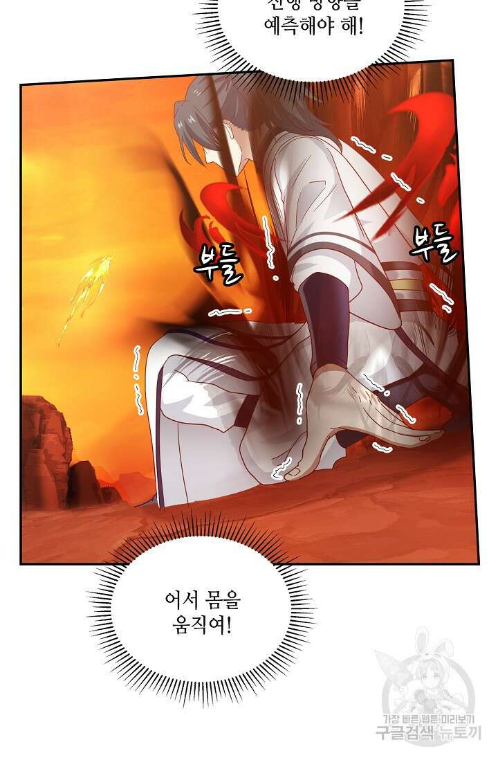 무련전봉 892화 62
