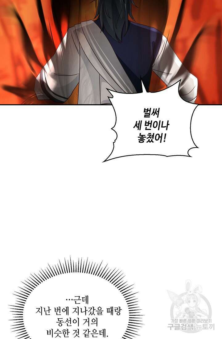무련전봉 892화 67