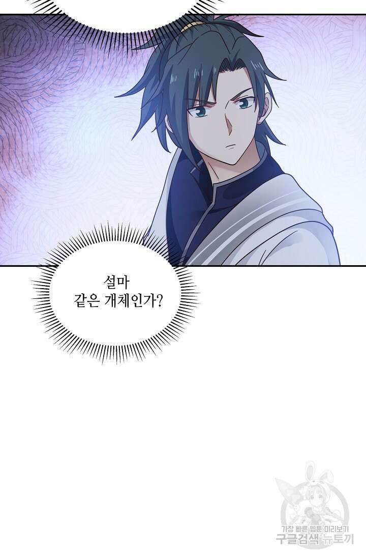 무련전봉 892화 68