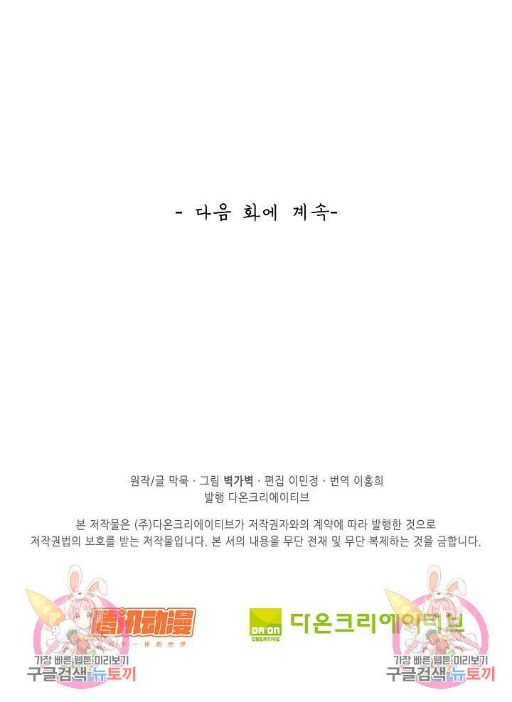 무련전봉 892화 69