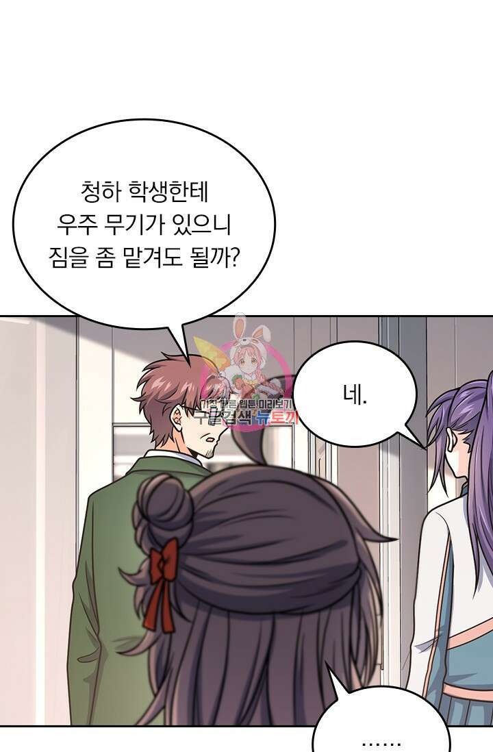 악역 플레이어는 강해지고 싶다 425화 1