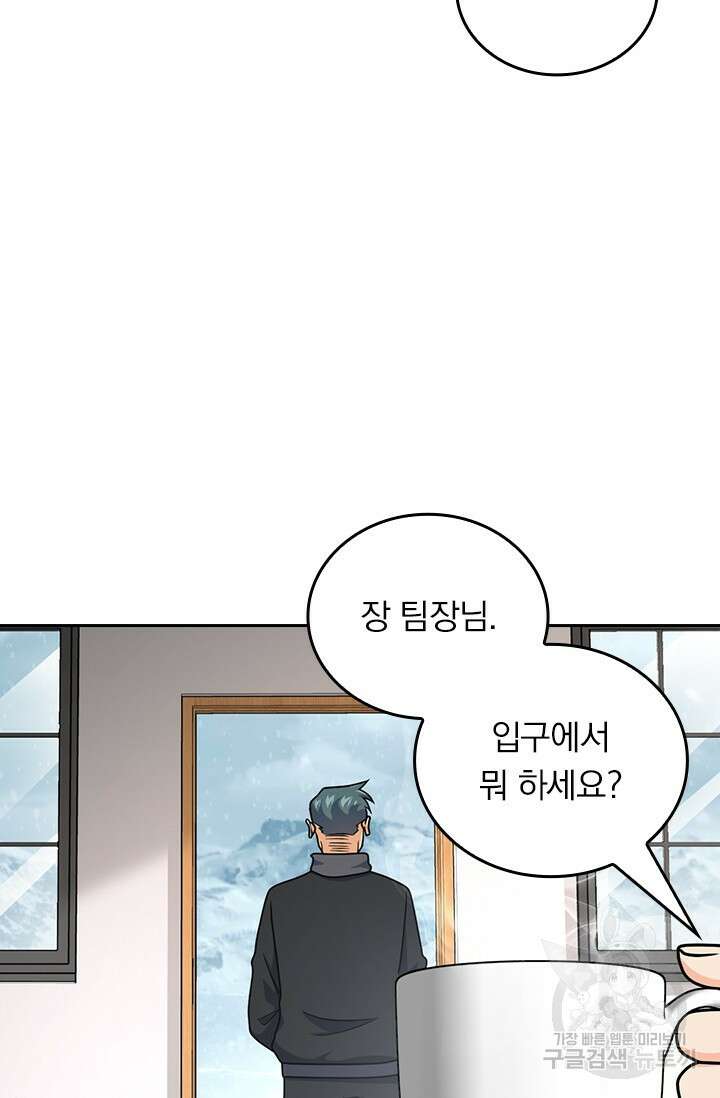 악역 플레이어는 강해지고 싶다 425화 2