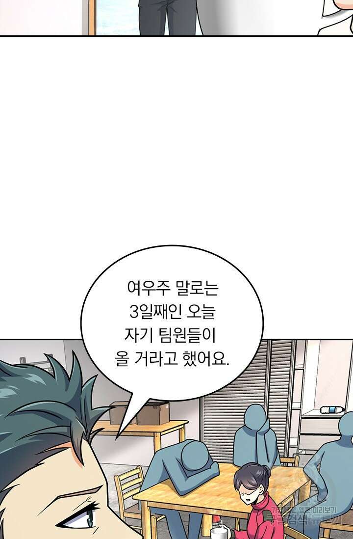 악역 플레이어는 강해지고 싶다 425화 3