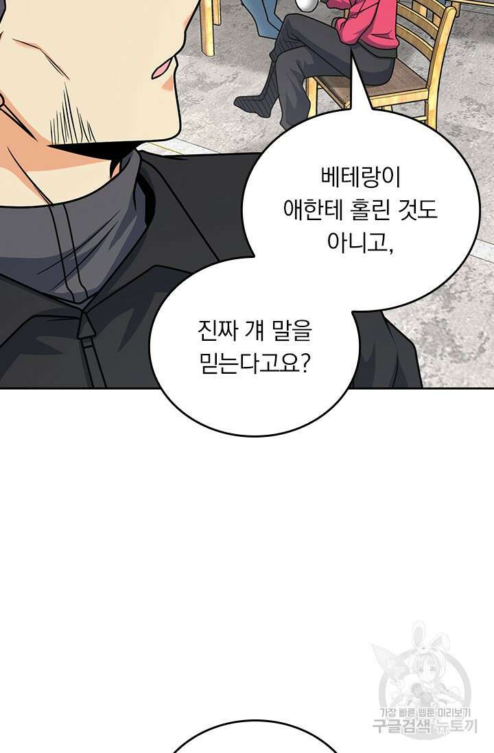 악역 플레이어는 강해지고 싶다 425화 4