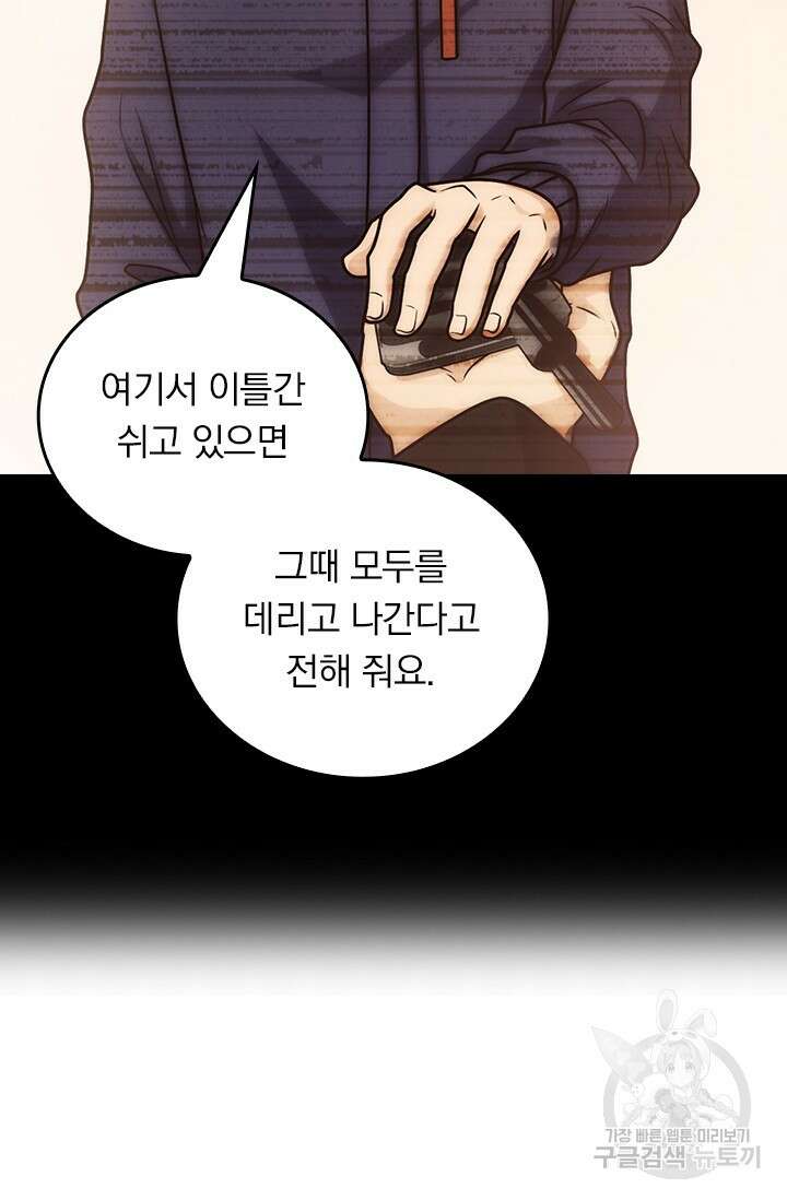 악역 플레이어는 강해지고 싶다 425화 8