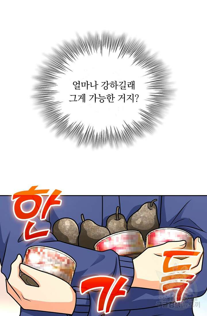 악역 플레이어는 강해지고 싶다 425화 10