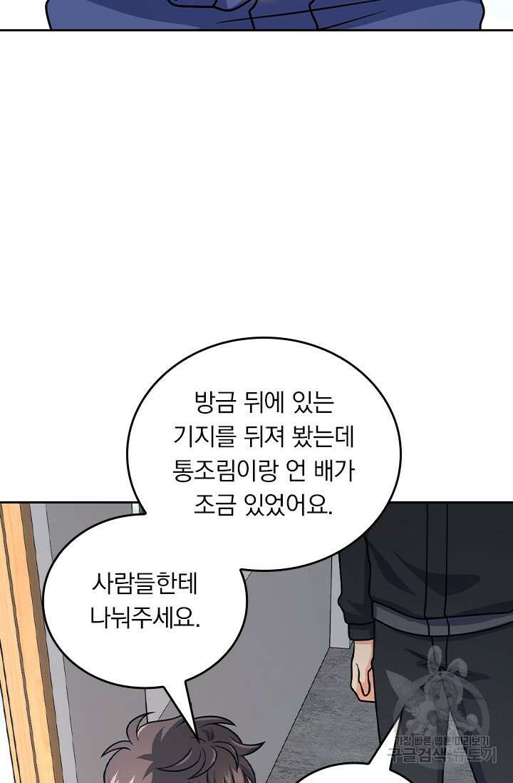 악역 플레이어는 강해지고 싶다 425화 11