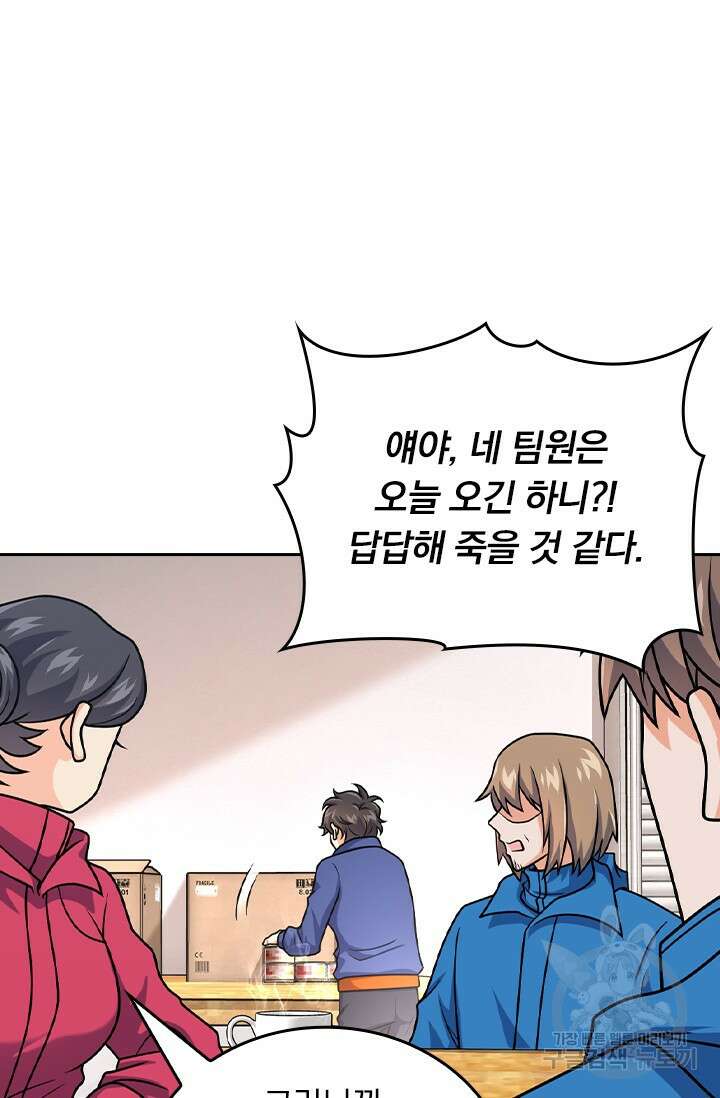 악역 플레이어는 강해지고 싶다 425화 13