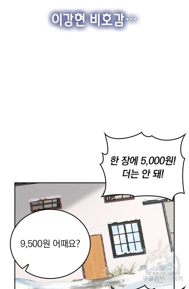 악역 플레이어는 강해지고 싶다 425화 18