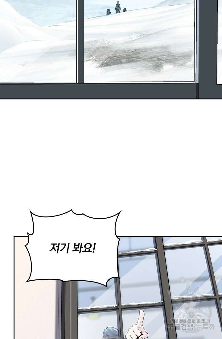 악역 플레이어는 강해지고 싶다 425화 26