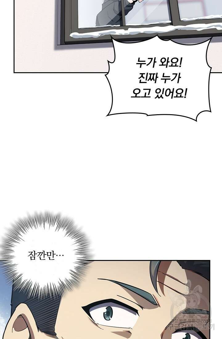 악역 플레이어는 강해지고 싶다 425화 27