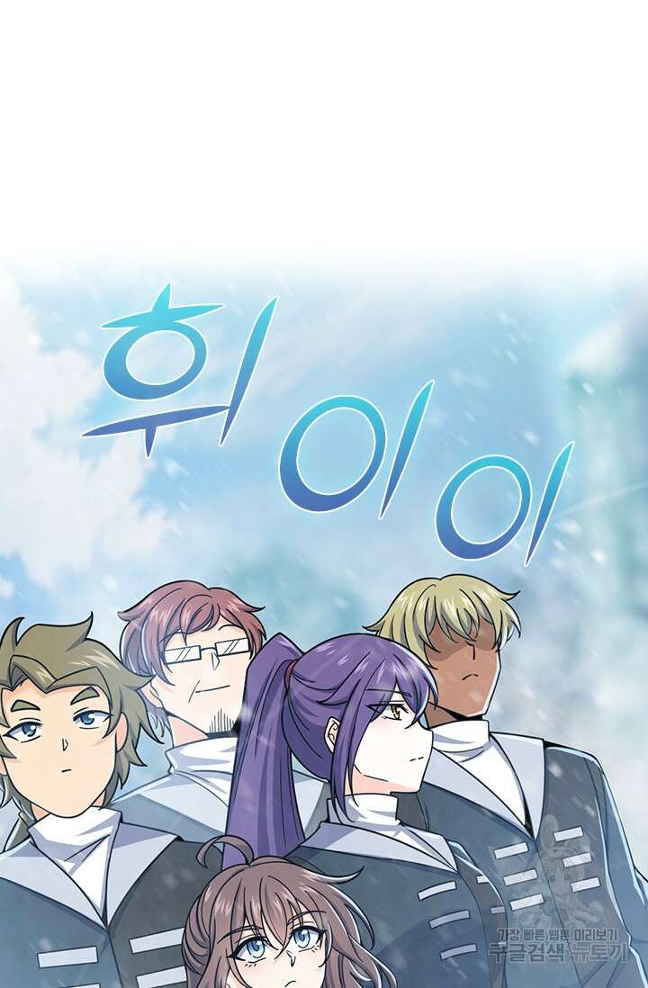 악역 플레이어는 강해지고 싶다 425화 32