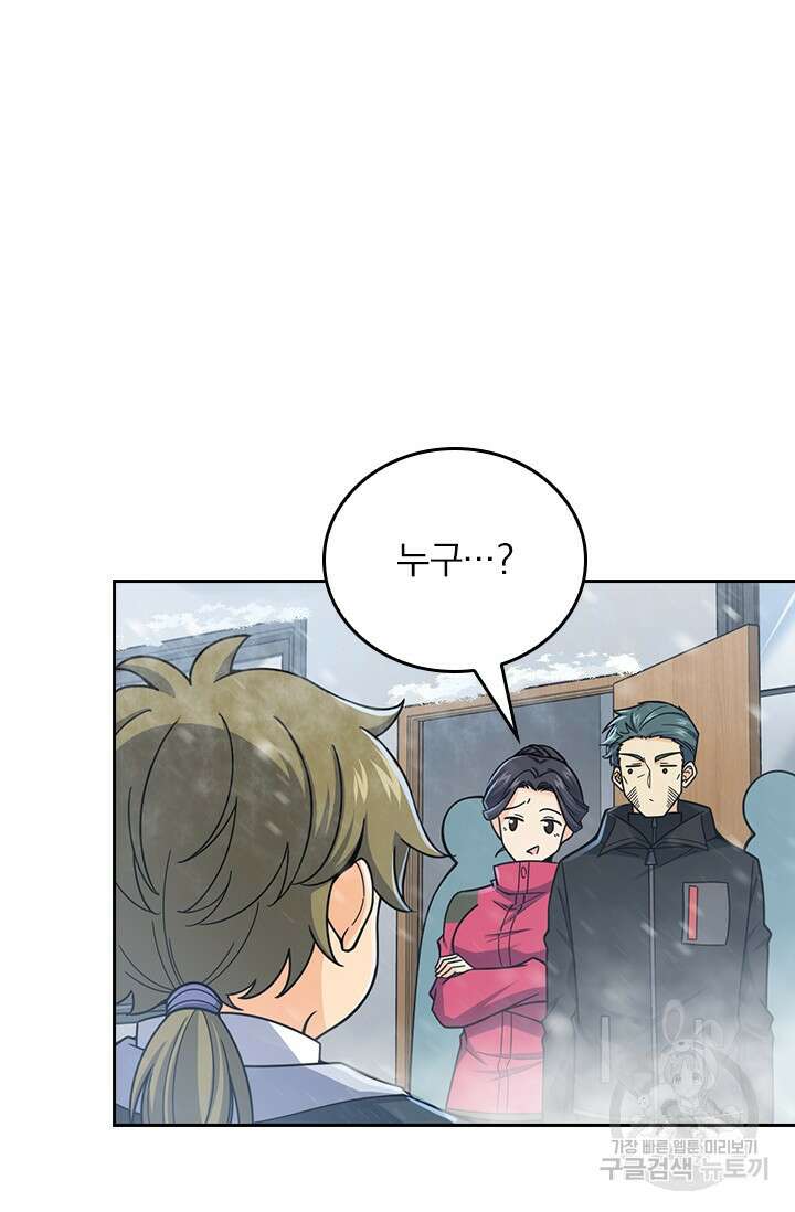 악역 플레이어는 강해지고 싶다 425화 34