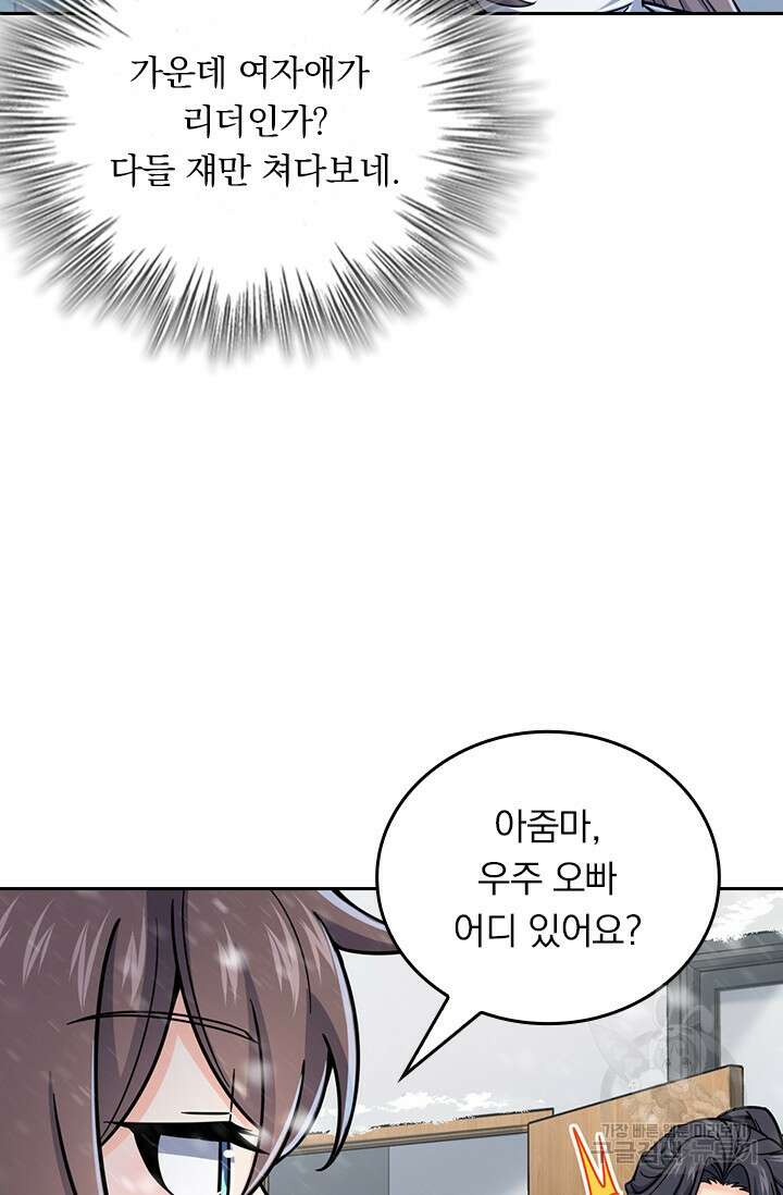 악역 플레이어는 강해지고 싶다 425화 36