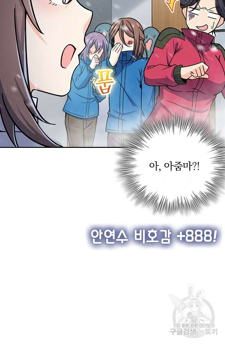 악역 플레이어는 강해지고 싶다 425화 37