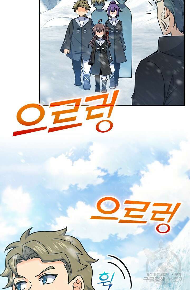 악역 플레이어는 강해지고 싶다 425화 40