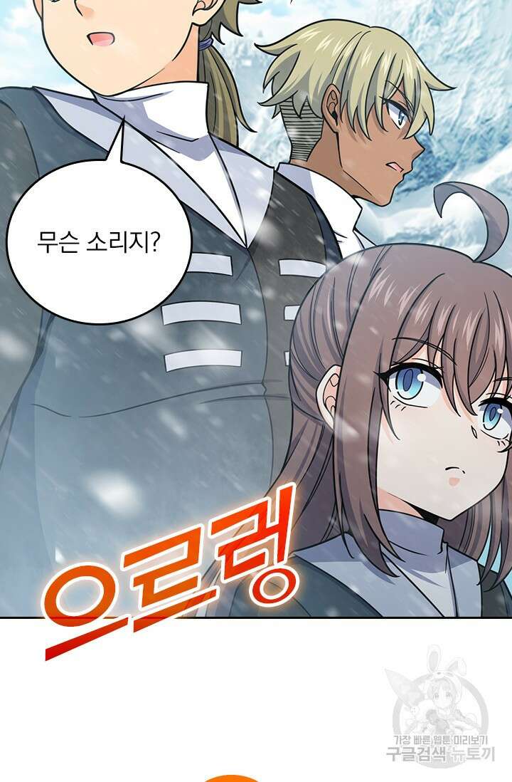 악역 플레이어는 강해지고 싶다 425화 41