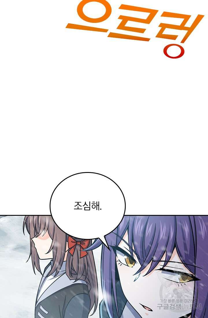 악역 플레이어는 강해지고 싶다 425화 42