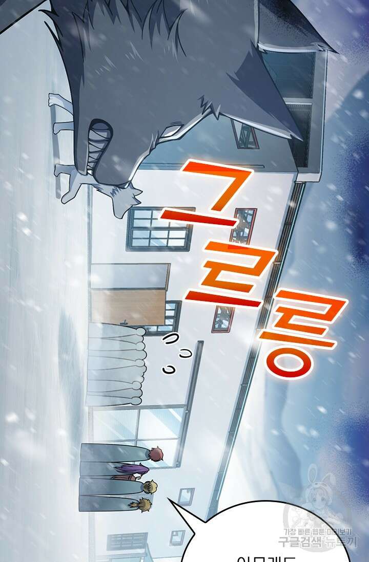 악역 플레이어는 강해지고 싶다 425화 45