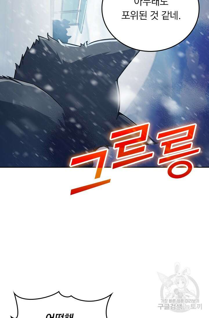 악역 플레이어는 강해지고 싶다 425화 46