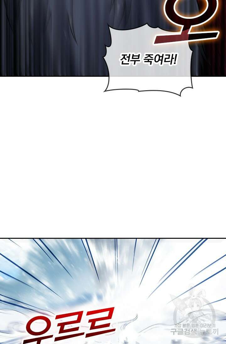 악역 플레이어는 강해지고 싶다 425화 49