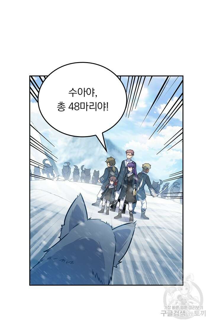 악역 플레이어는 강해지고 싶다 425화 52