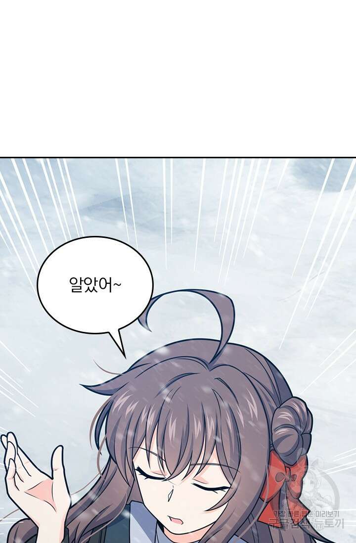 악역 플레이어는 강해지고 싶다 425화 53