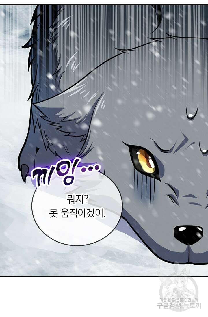 악역 플레이어는 강해지고 싶다 425화 60