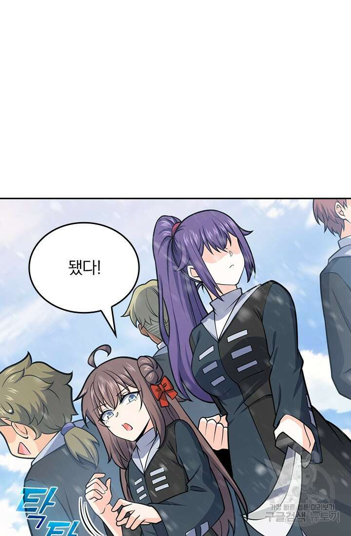 악역 플레이어는 강해지고 싶다 425화 61
