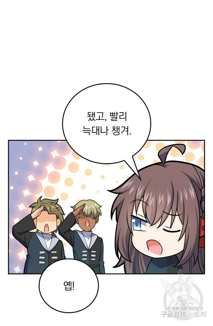 악역 플레이어는 강해지고 싶다 425화 63