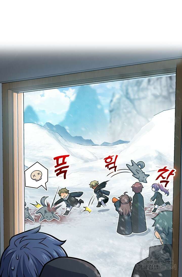 악역 플레이어는 강해지고 싶다 425화 64