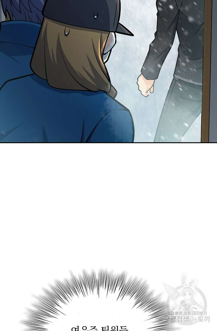 악역 플레이어는 강해지고 싶다 425화 65